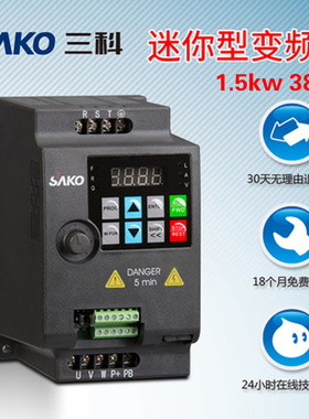 SAKO三科迷你型变频器SKI780 1.5kw三相380v雕刻机 电机调速器