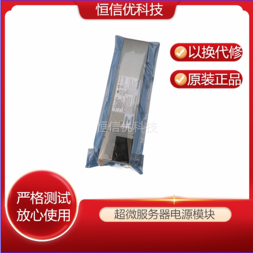超微服务器800W电源模块