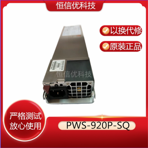 PWS-920P-SQ920W冗余电源模块