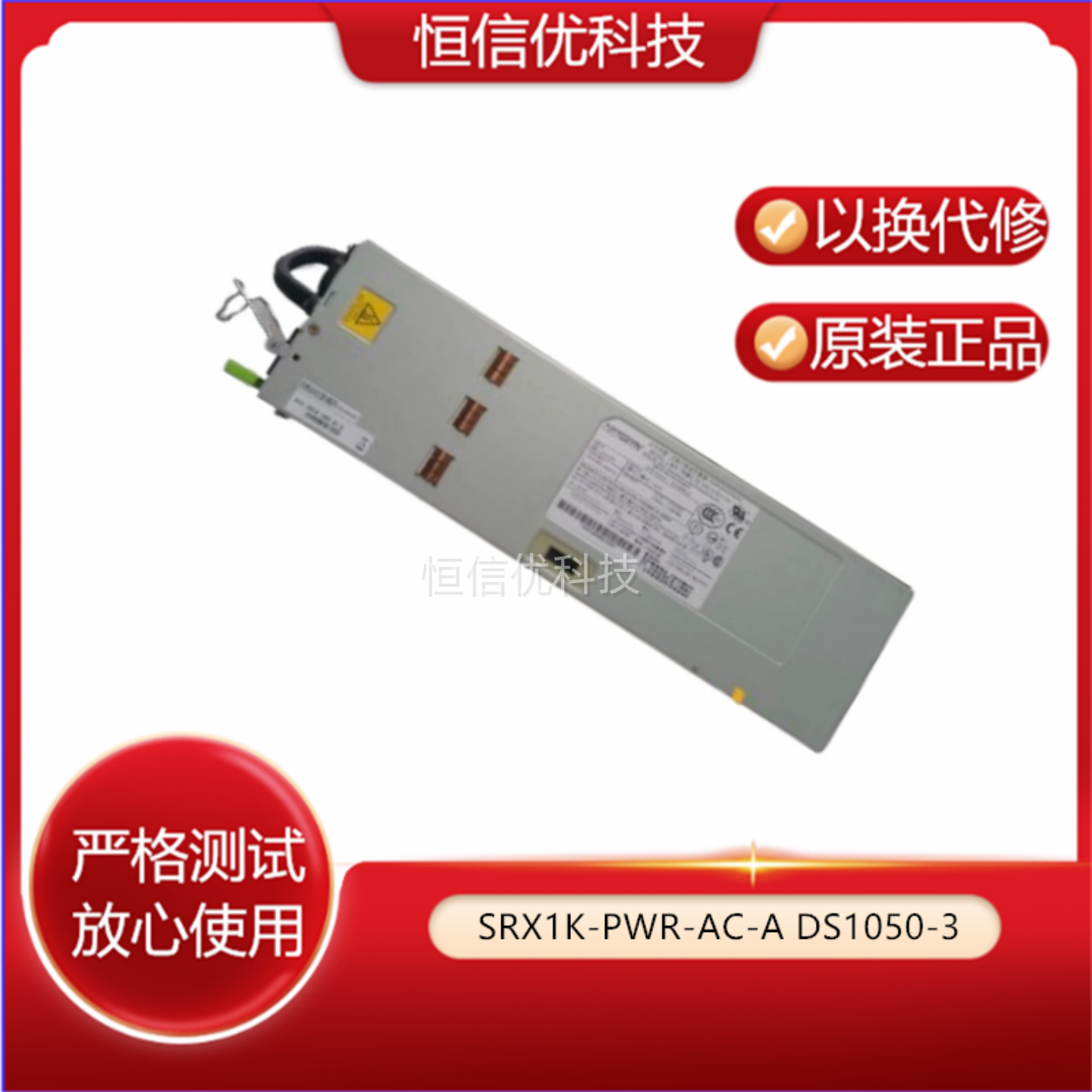 SRX1K-PWR-AC-A DS1050-3-001-FF 电源 模块Juniper/瞻博 防火墙