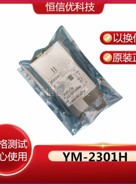 原装3Y YM-2301H YH-5301C HAR 服务器冗余电源模块 300W