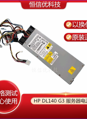 HP DL140 G3 服务器电源 TDPS-650CB A 409841-002 440207-001