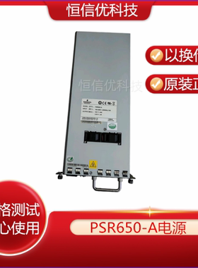 H3C S7506E LSQM1AC650 PSR650-A SR6604 SR6608 S7503E-S 电源