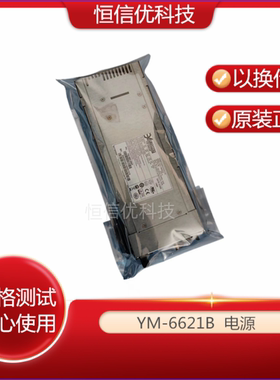 原装 3Y YM-6621BAR/A01R/BR 620W 服务器模块YM-6621B电源原装