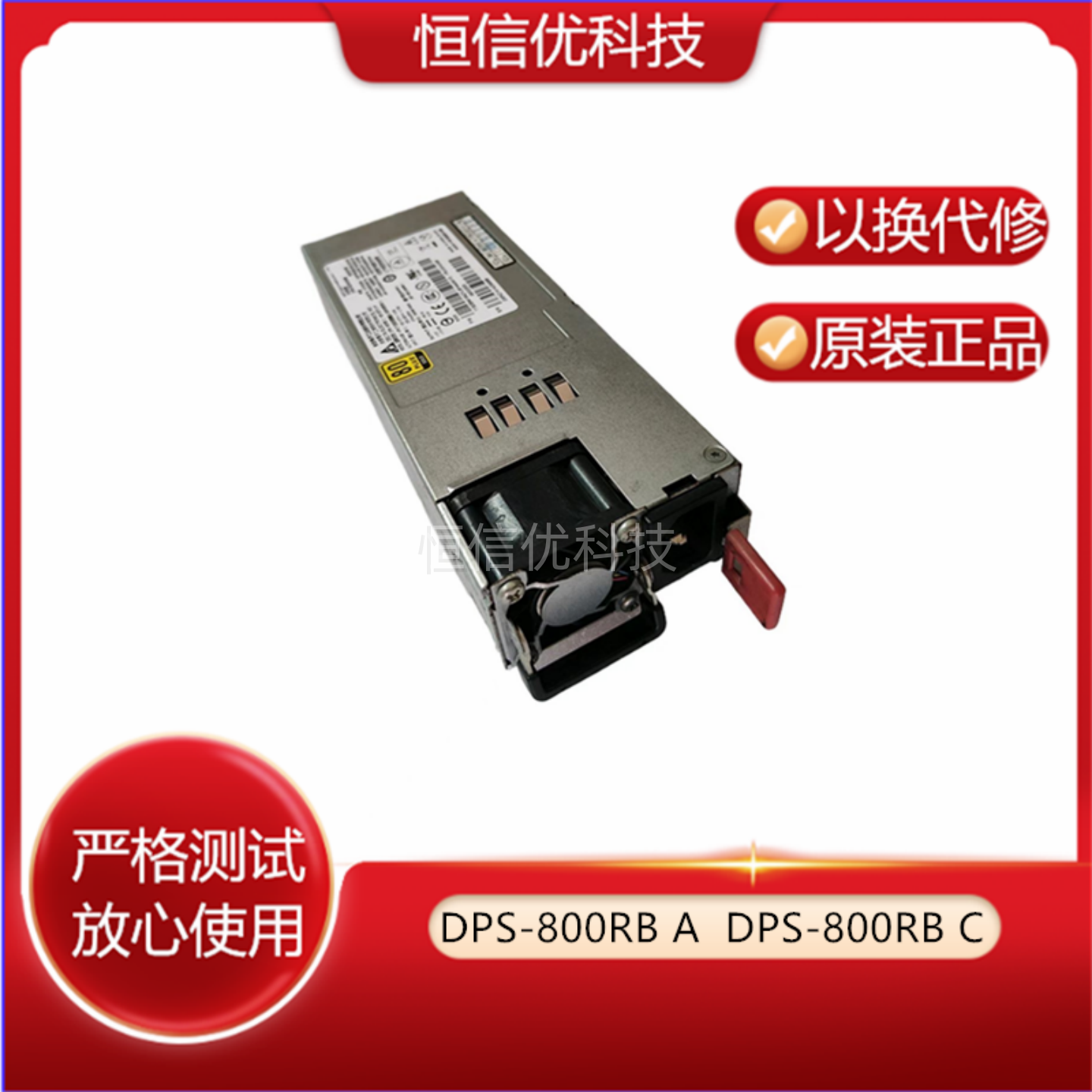 联想电源DPS-800RBARD630640