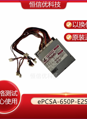 Nipron 原装ePCSA-650P ePCSA-650P-E2S工控 设备电脑电源
