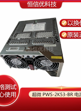 超微 SUPERMICRO PWS-1K62-BR 服务器电源模块 1620W PWS-2K53-BR