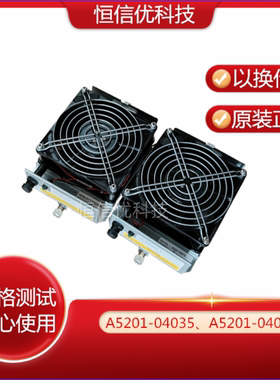 HP9000 机柜风扇A5201-04035 IO风扇 A5201-04072 A5201-04073