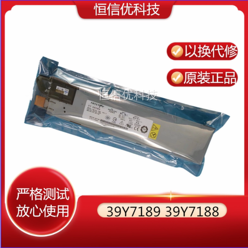IBM服务器电源39Y718939Y7188