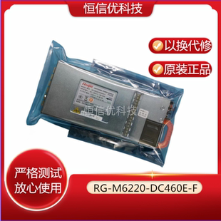 DC460E Artesyn DS460SDC 460W交换机直流电源 锐捷RG M6220