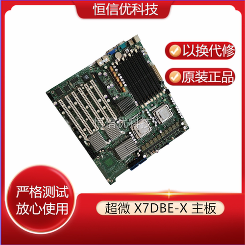 超微X7DBE-X主板X7DBE