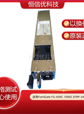 ETASIS/亿泰兴EFRP-S407防火墙电源400WFortiGate FG-600C 1000C