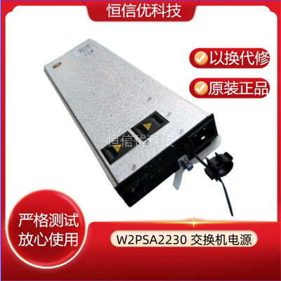 交换机电源W2PSA2230PAC-2200WF