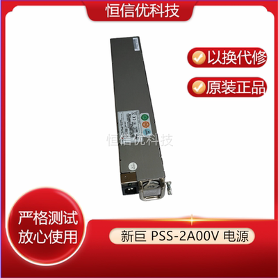 新巨电源PSS-2A00V(ROHS)