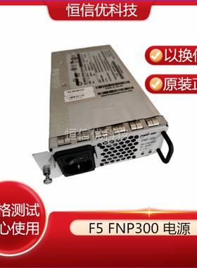 F5 16/36/3900 FNP300-1012S144G PWR-0130-07/8/4/1/6/5电源模块