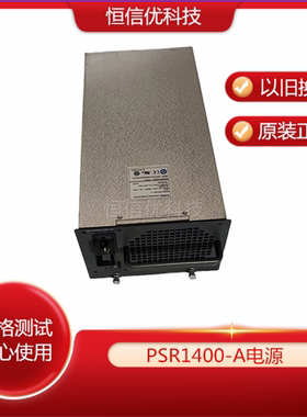 VAPEL PSR1400-A H3C S7506E-S S7503E交流 LSQM1AC1400电源模块