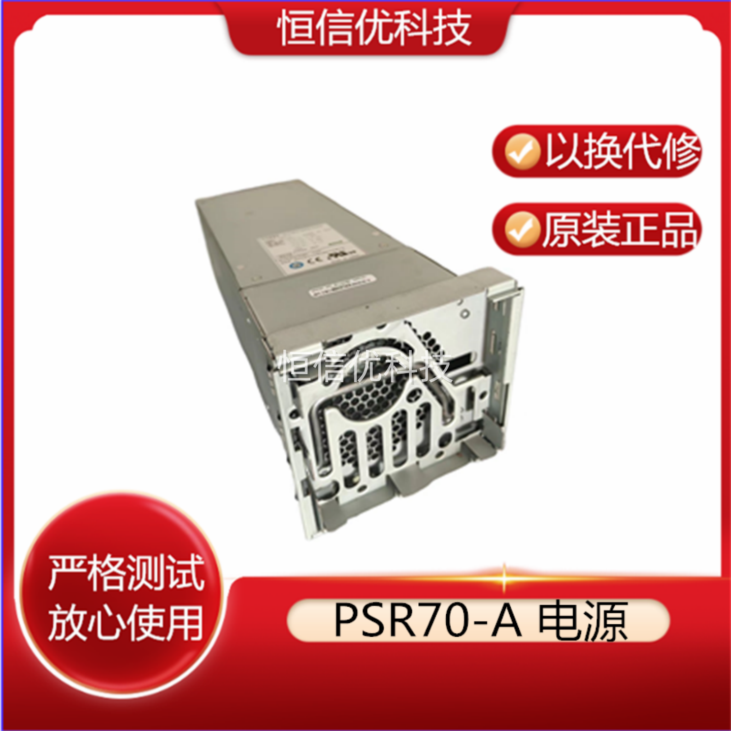 H3C电源S6506R交换机PSR70-A