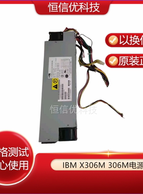 IBM X306M电源 24R2673 24R2674 39Y7295 API4FS40-030L电源