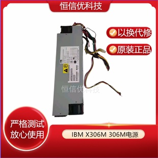 X306M电源 API4FS40 24R2673 39Y7295 030L电源 24R2674 IBM
