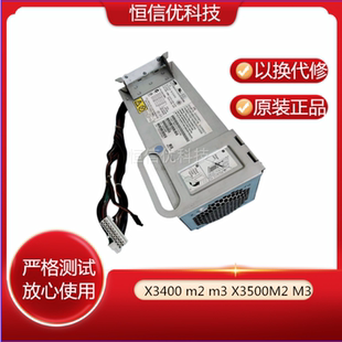 FS7037 030L IBM 39Y7392 X3500M2 服务器电源 39Y7393 X3400
