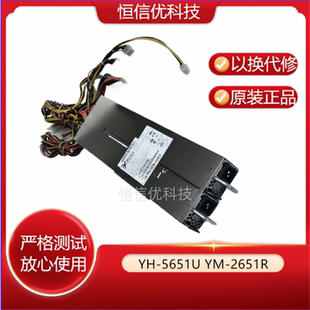 650W 服务器冗余电源 XU01R 笼子 YH5651 2651R 5651U