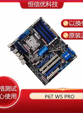 华硕P6T WS  PRO P6T/P6T WS PRO 主板 散热器 P8B75-V 主板