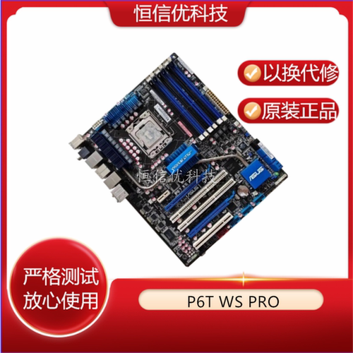P6TWSPRO主板华硕P8B75-V