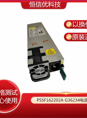英特尔1600W电源12V133A电源 PSSF162202A G36234-009 011