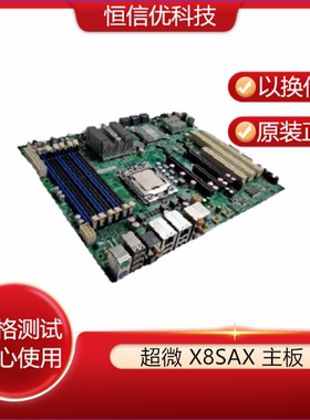 超微X8SAX REV:1.1 2.0 1366针 单路X58 工控设备主板 测试好