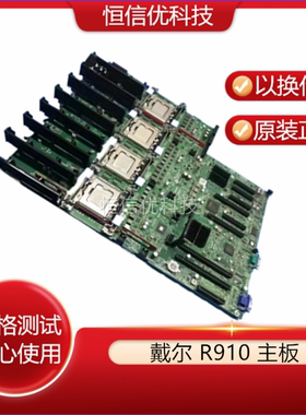 R910U053H服务器主板