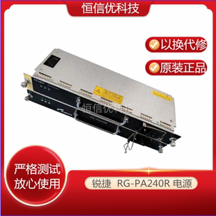 模块 S7606 电源 交流 PA240R M7600 S7604 7610 锐捷RG 原装