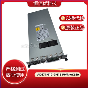 PSR650 AC650 S7503E 电源 PWR PSR320 2M1B H3C AD671M12