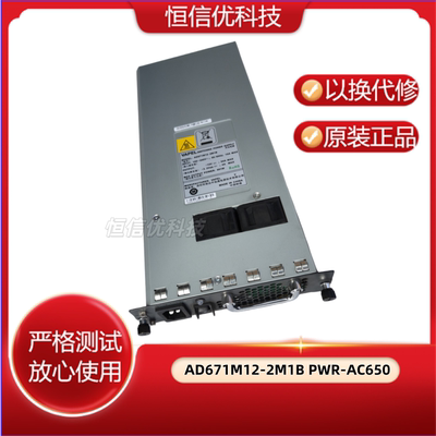 S7503E交换机电源AD671M12-2M1B