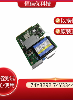 IBM P720 2BD9卡 74Y3292 74Y3344 8205 RAID CACHE CONT现货