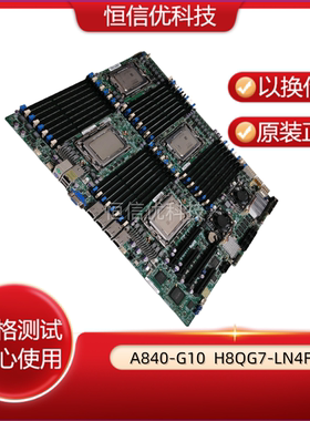 曙光A840-G10 H8QG7-LN4F主板 BF06-U4 rev1.1 YH-6102B电源 背板