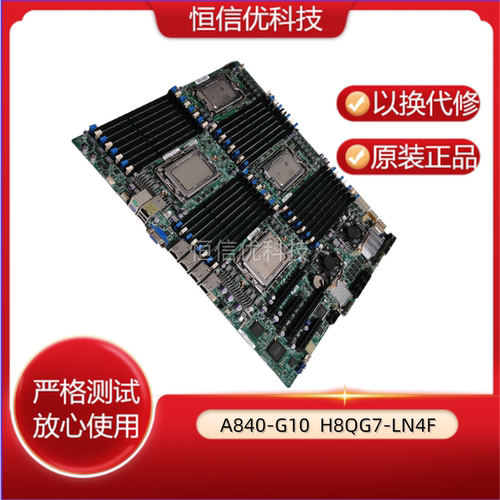 曙光A840-G10主板H8QG7-LN4F