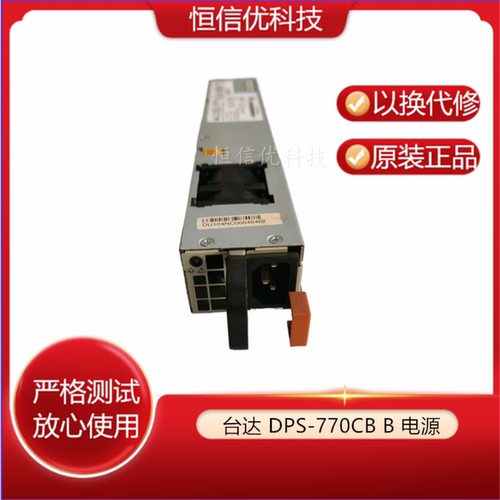 DPS-770CBB电源台达DPS-770GBA