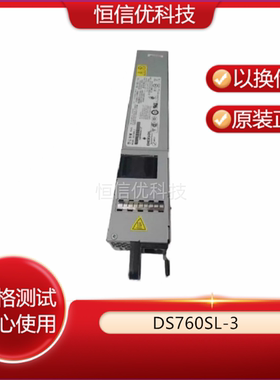 DS760SL-3 Emerson 760W SR1550 SR2612 服务器电源X200 S200