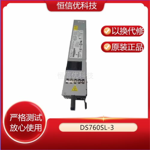 Emerson服务器电源DS760SL-3