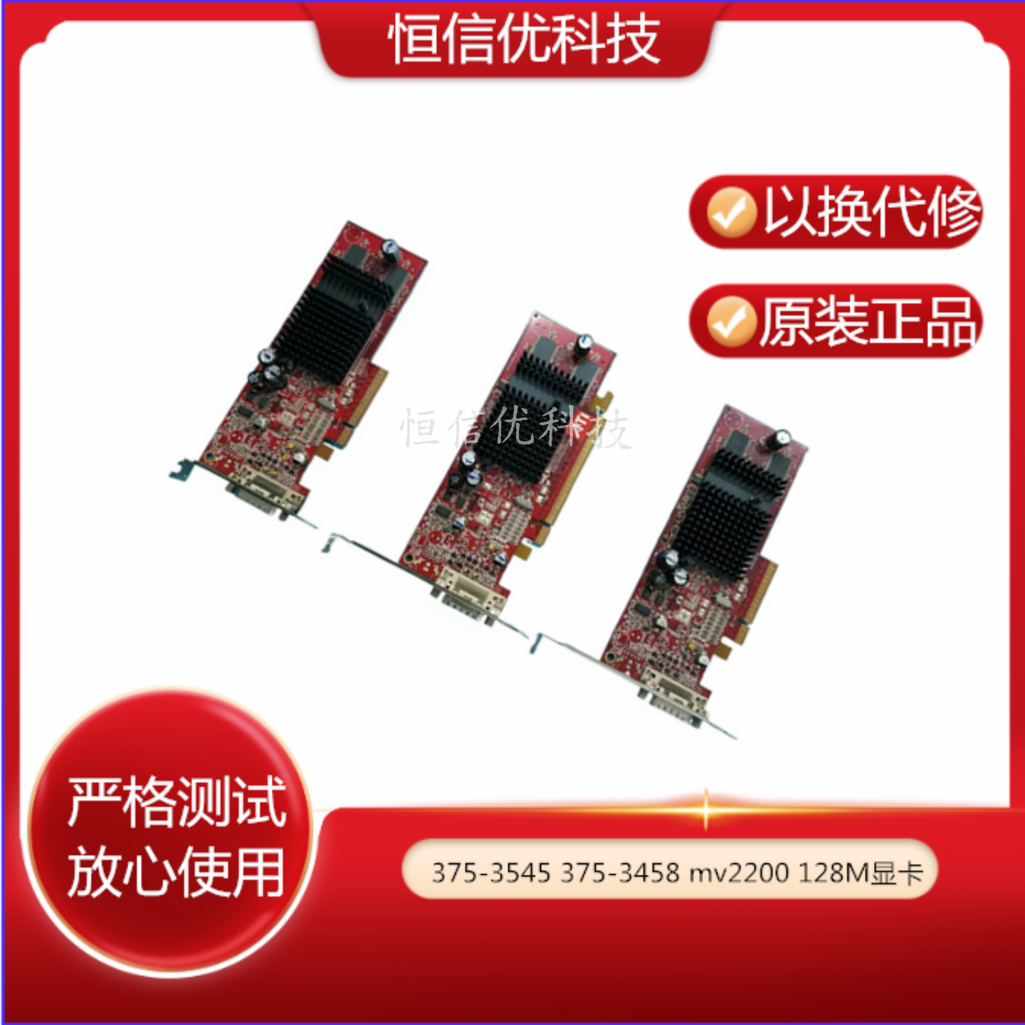 显卡SUN显卡375-3458375-3545