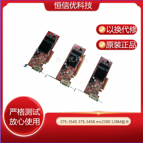 显卡SUN显卡375-3458375-3545
