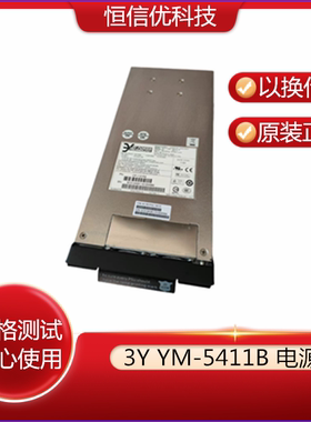 3Y YM-5411B 磁盘阵存储 9274CPSU-0010 405W CP-1121R2电源模块