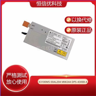 IBMX3100M5DPS-430EBA电源