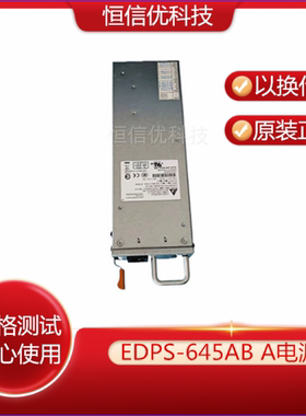 瞻博/JUNIPER SRX650路由器电源 EDPS-645AB A 740-024283电源
