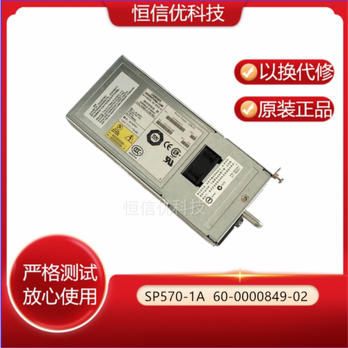 SP570-1A电源Brocade60-000084