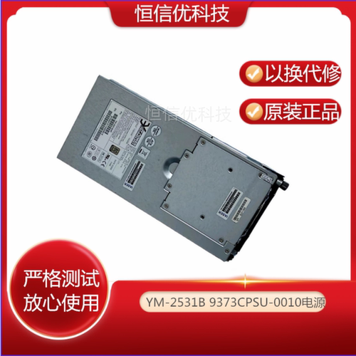 3YYM-2531B磁盘阵列电源