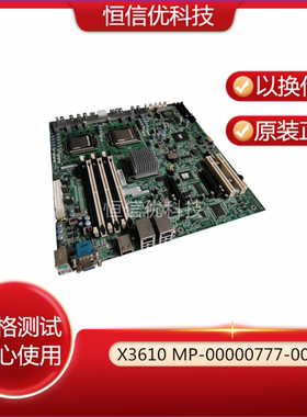 IBM X3610 服务器 PCB FAB REV X03 MP-00000777-002 54cpu 主板