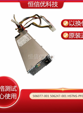 HP DL160G6/165G6/G7电源 506077-002/1 506247-002/1 HSTNS-PF01