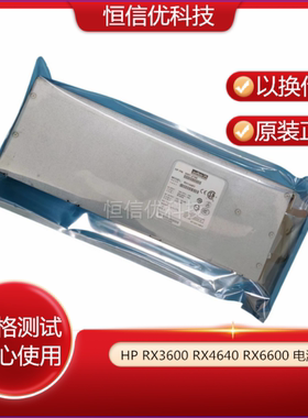 成色新HP 0957-2198 0957-2320 RX3600 RX4640 RX6600 服务器电源
