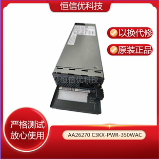350WAC用于思科3560X EMERSON PWR C3KX 3750X交换机电源 AA26270